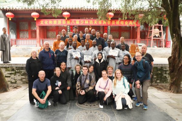 河南少林寺圆满举办第八届文化和旅游部少林功夫非洲学员培训班