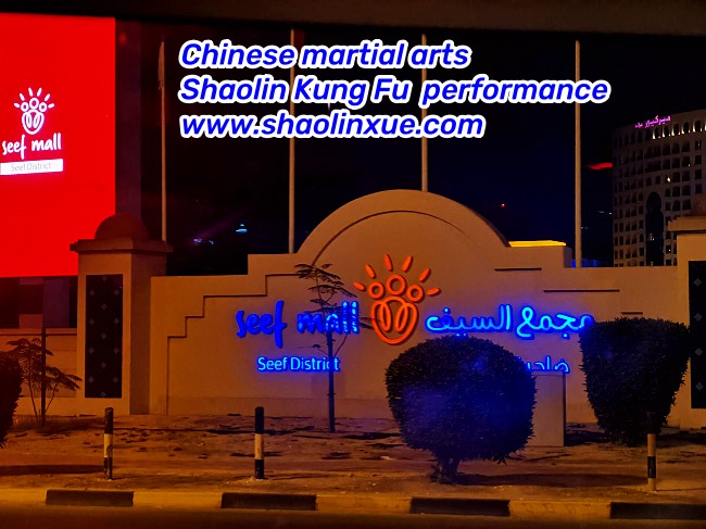 Chinese martial arts Shaolin Kung Fu performance in Bahrain